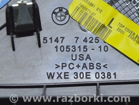 ФОТО Накладка арки левая для BMW X3 G01 Одесса