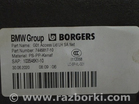 ФОТО Обшивка арки левая центральная для BMW X3 G01 Одеса