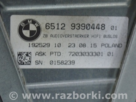 ФОТО Усилитель аудио для BMW X1 F48 Одесса