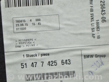 ФОТО Обшивка арки левая для BMW X1 F48 Одесса