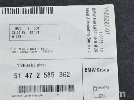 ФОТО Пол багажника для BMW X1 F48 Одесса