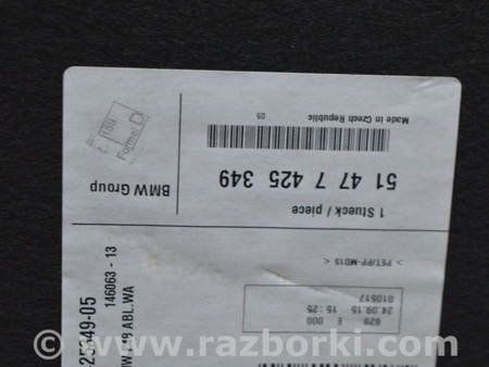 ФОТО Поддон багажника для BMW X1 F48 Одесса