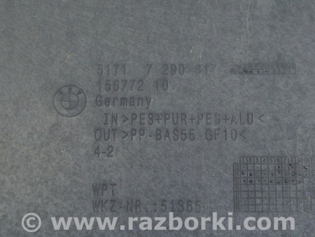 ФОТО Защита АКБ для BMW X1 F48 Одесса