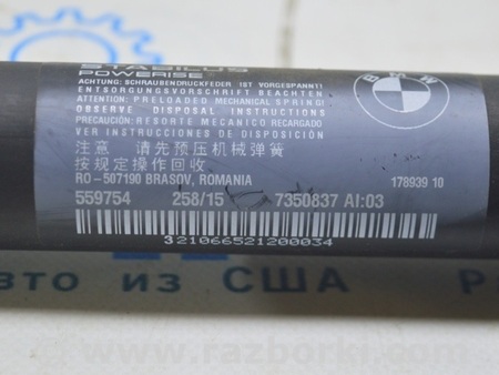 ФОТО Амортизатор двери багажника правый для BMW X1 F48 Одесса