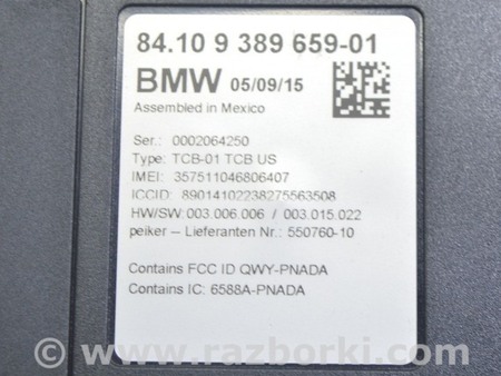 ФОТО TELEMATICS CONTROL MODULE для BMW X1 F48 Одесса
