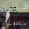 ФОТО Люк в сборе для Nissan Navara D40 Киев
