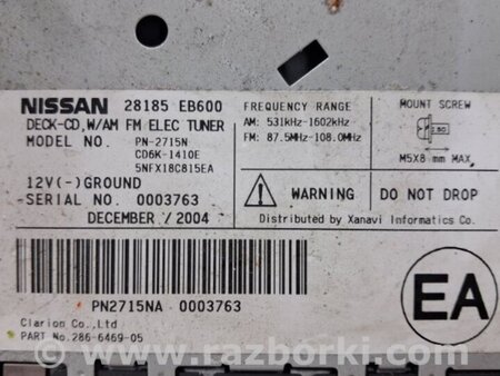 ФОТО Чейнджер CD для Nissan Pathfinder R51 Киев