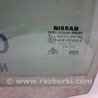 ФОТО Стекло двери заднее левое для Nissan Pathfinder R51 Киев