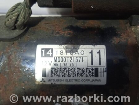 ФОТО Стартер для Mitsubishi Outlander XL Киев