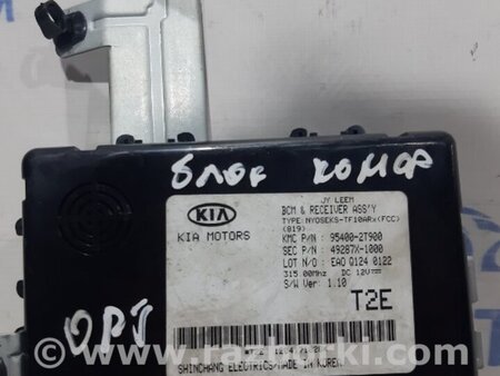 ФОТО Блок комфорта для KIA Optima TF Київ