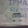 ФОТО Стекло двери задней правой (форточка) для Nissan Pathfinder R51 Киев