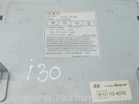 ФОТО магнитофон для Hyundai i30 FD Киев