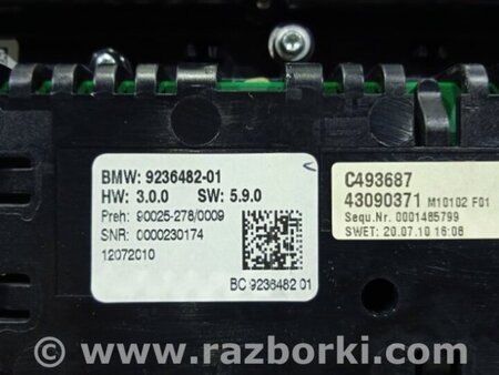 ФОТО Блок управления кондиционером для BMW 5 F10 Киев