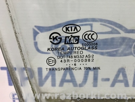 ФОТО Стекло двери переднее правое для KIA Sorento BL Киев