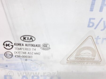 ФОТО Стекло двери переднее правое для KIA Sorento XM Киев