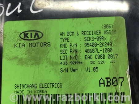 ФОТО Блок комфорта для KIA Soul AM Киев