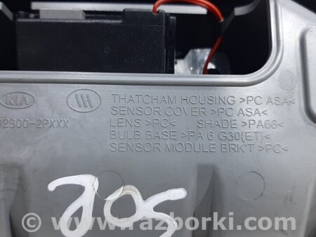 ФОТО Плафон передний для KIA Sorento XM Киев