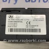 ФОТО Блок управления для Hyundai i30 GD Киев