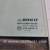 ФОТО Стекло двери задней правой (форточка) для Renault Megane 3 Киев