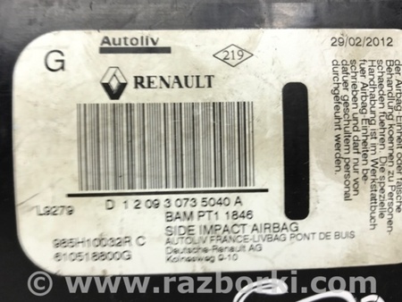 ФОТО Подушка безопасности в кресло для Renault Megane 3 Киев