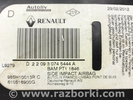 ФОТО Подушка безопасности в кресло для Renault Megane 3 Киев