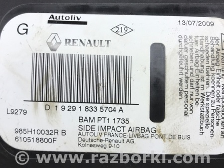 ФОТО Подушка безопасности в кресло для Renault Megane 3 Киев