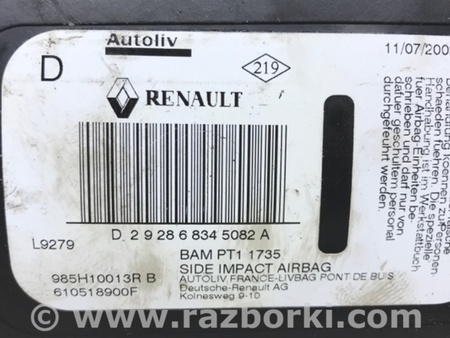 ФОТО Подушка безопасности в кресло для Renault Megane 3 Киев