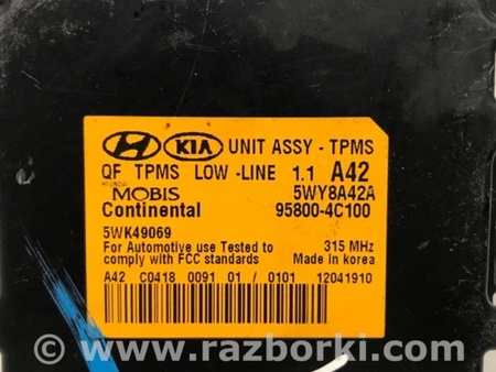 ФОТО Блок управления для KIA Optima TF Київ