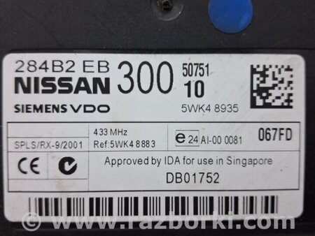 ФОТО Блок комфорта для Nissan Pathfinder R51 Киев