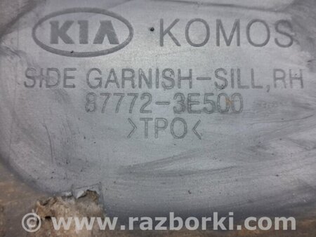 ФОТО Накладка порога внешняя правая для KIA Sorento BL Киев