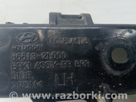 ФОТО Кронштейн бампера задний левый для Hyundai i30 FD Киев