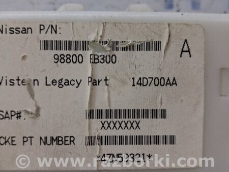 ФОТО Блок комфорта для Nissan Pathfinder R51 (05-14) Київ