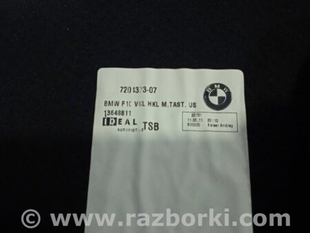 ФОТО Обшивка багажника для BMW 5 F10 Киев