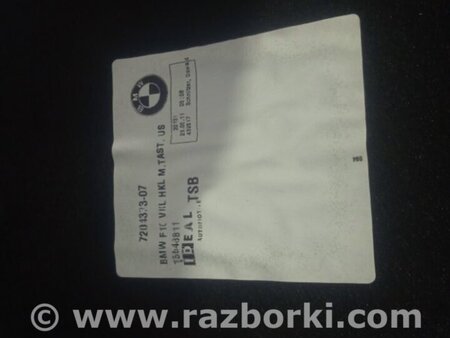 ФОТО Обшивка багажника для BMW 5 F10 Киев