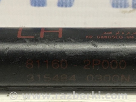 ФОТО Амортизатор капота для KIA Sorento XM Киев