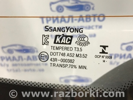 ФОТО Крышка багажника Рестайлинг для SsangYong Korando Киев