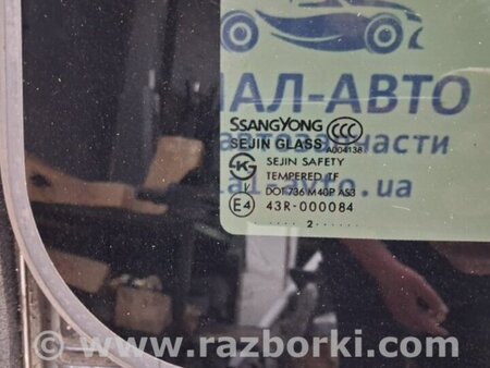 ФОТО Люк в сборе для SsangYong Korando Киев