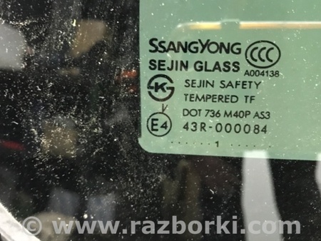 ФОТО Люк в сборе для SsangYong Korando Киев