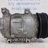 Компрессор кондиционера Toyota Auris E150 (10.2006-11.2012)