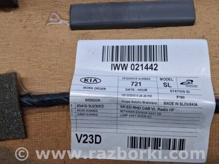 ФОТО Потолок для KIA Sportage SL (2010-2015) Киев