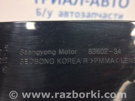 ФОТО Фонарь задний внешний правый для SsangYong Korando Киев