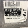 ФОТО Блок управления двигателем для Toyota Land Cruiser Prado 120 Київ