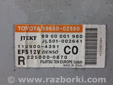 ФОТО Блок управления для Toyota Auris E150 (10.2006-11.2012) Київ