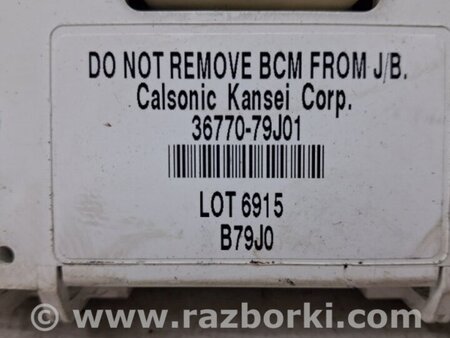 ФОТО Блок комфорта для Suzuki SX4 Київ