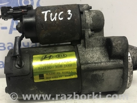ФОТО Стартер для Hyundai Tucson TL (15-20) Киев