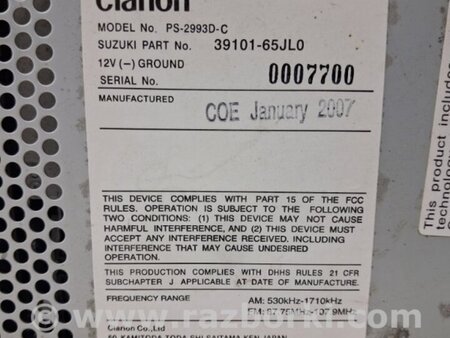 ФОТО магнитофон для Suzuki Grand Vitara Київ