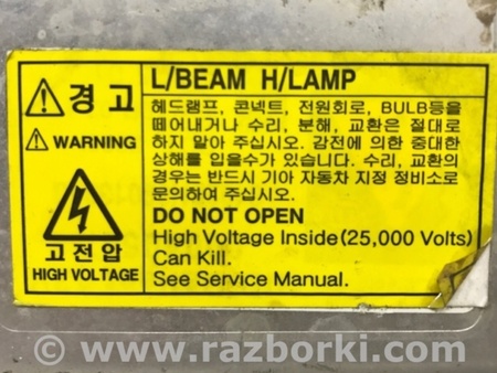 ФОТО Блок розжига ксеноновой фары для KIA Sportage SL (2010-2015) Киев