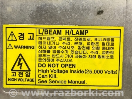 ФОТО Блок розжига ксеноновой фары для KIA Sportage SL (2010-2015) Київ