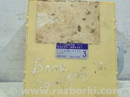 ФОТО Блок комфорта для Toyota Land Cruiser Prado 120 Киев