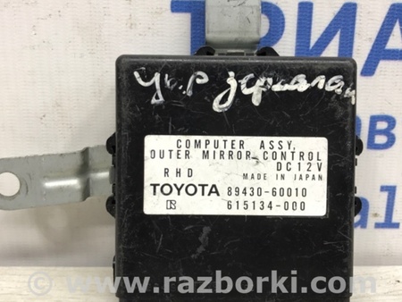 ФОТО Блок управления для Toyota Land Cruiser 100 Киев